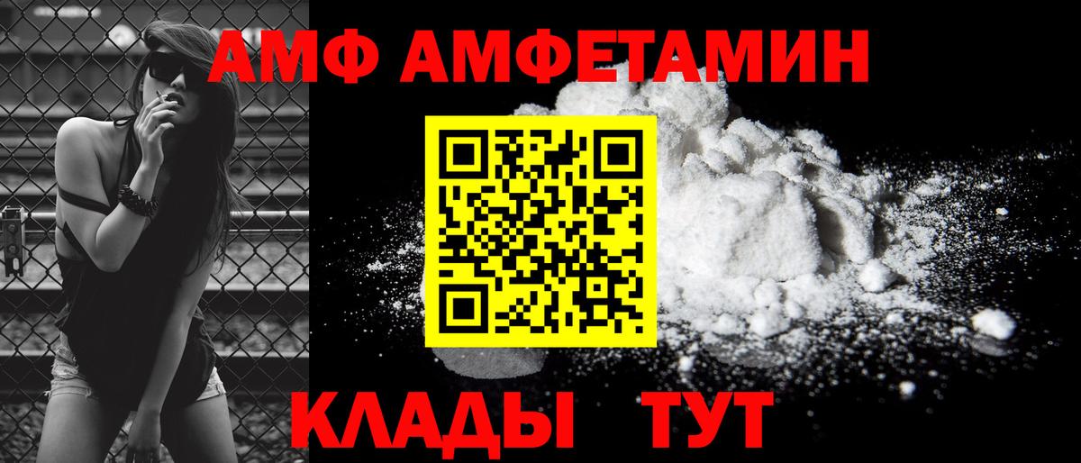 Amphetamine  Amphetamine  Вход с VPN  Amphetamine VHQ  Полысаево 