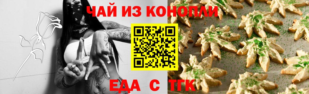 Cannafood марихуана  Вход с VPN  Полысаево 