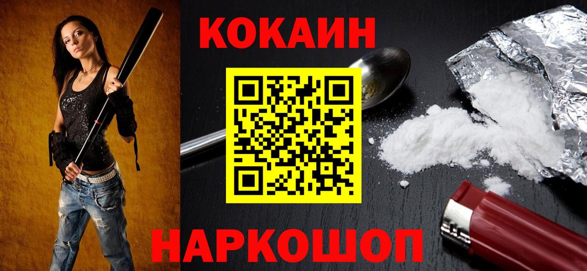 Полысаево  Cocaine Колумбийский  Вход с VPN  КОКАИН FishScale 