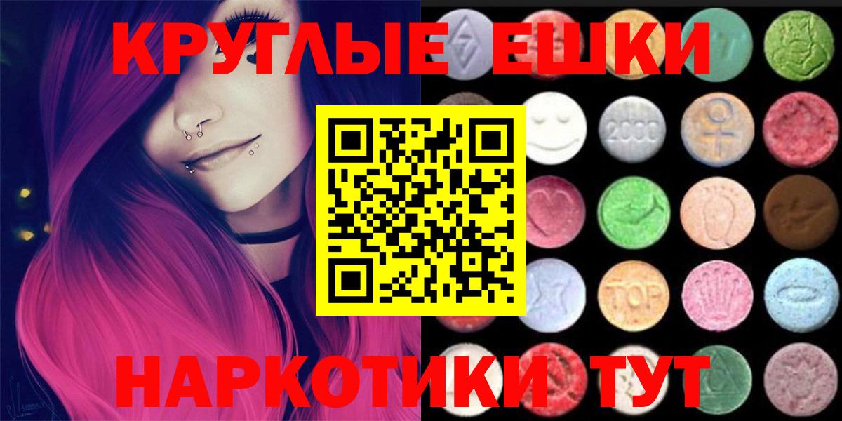 Полысаево  Ecstasy диски  Вход с VPN  ЭКСТАЗИ Philipp Plein 