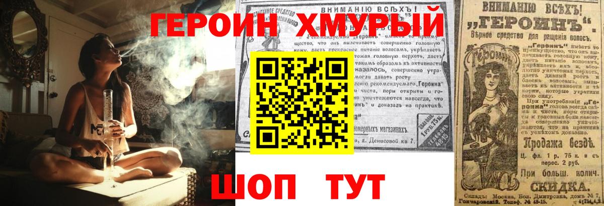 Полысаево  Героин хмурый  Вход с VPN 