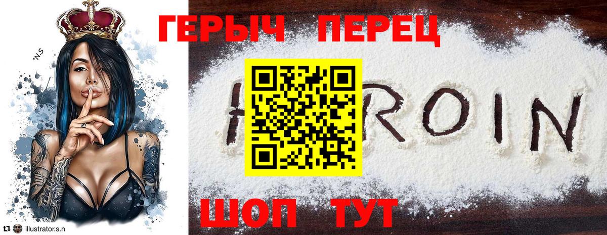 Героин VHQ Полысаево