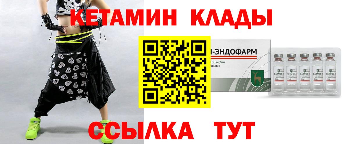 Кетамин VHQ  Вход с VPN  Полысаево 