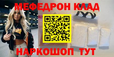 метамфетамин Будённовск