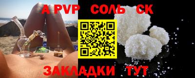 соль курить ск Бузулук