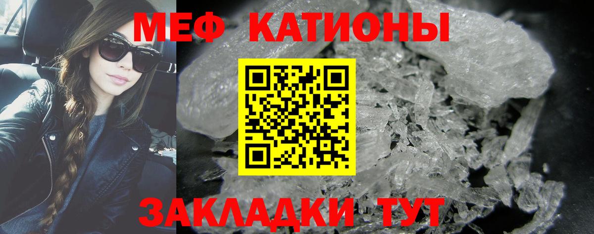 Меф  Меф  Полысаево  Вход с VPN  Мефедрон 4 MMC 