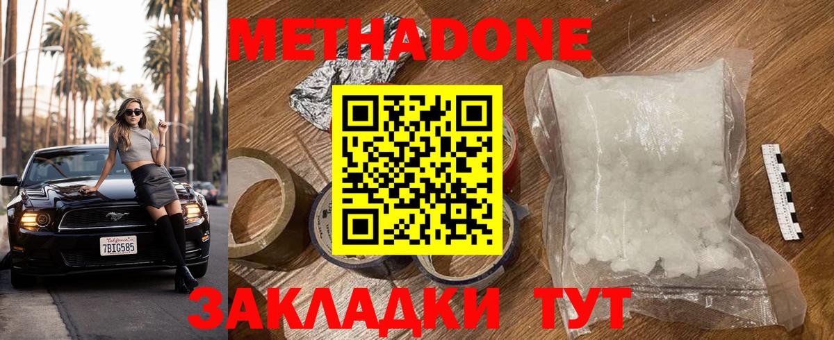 KRAKEN ССЫЛКА  МЕТАДОН мёд  Вход с VPN  Полысаево 