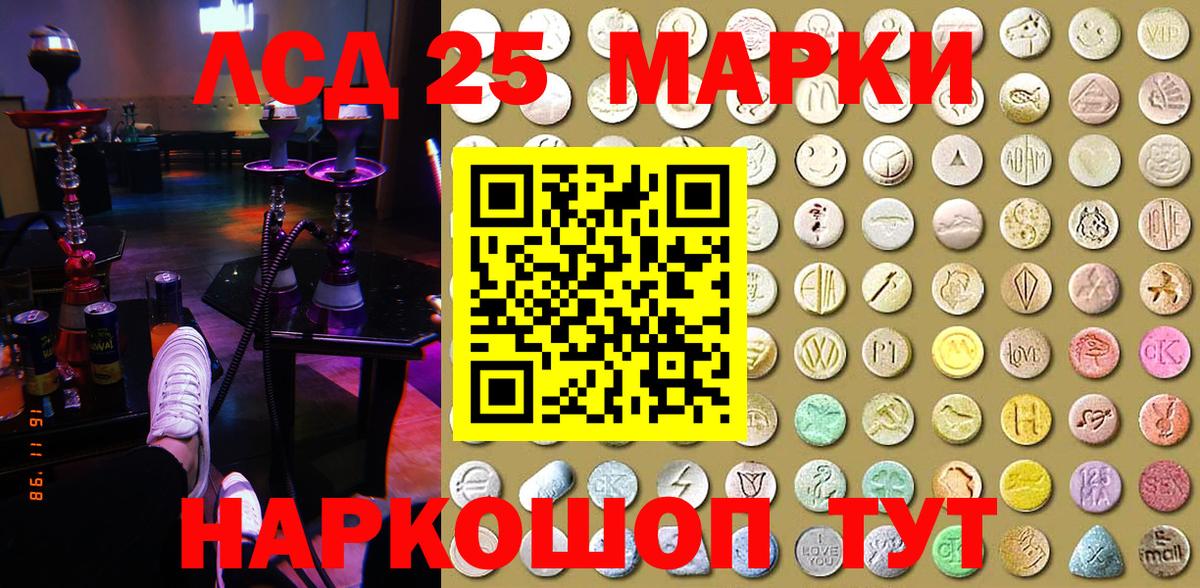 Наркотические марки 1,5мг  Наркотические марки 1,5мг  Полысаево  Марки N-bome  Вход с VPN 