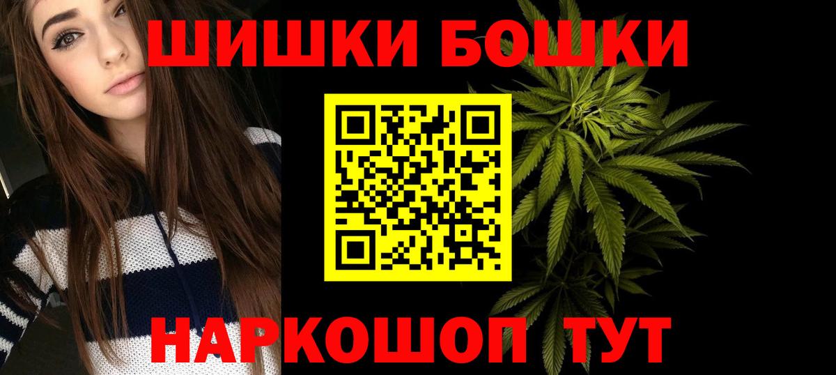 Бошки марихуана AK-47 Полысаево